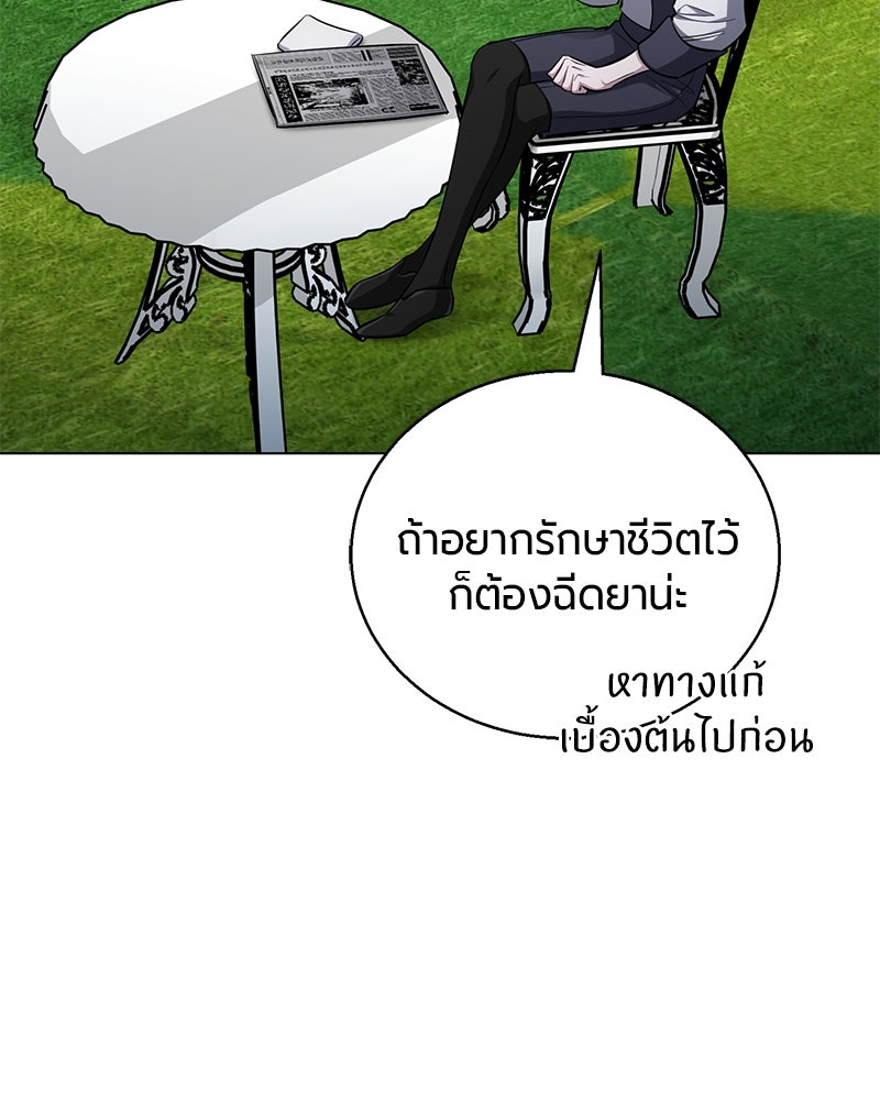 จอมเวทนอกรีตแห่งหอคอยขาว - หน้า 127
