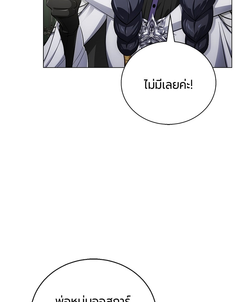 จอมเวทนอกรีตแห่งหอคอยขาว - หน้า 14
