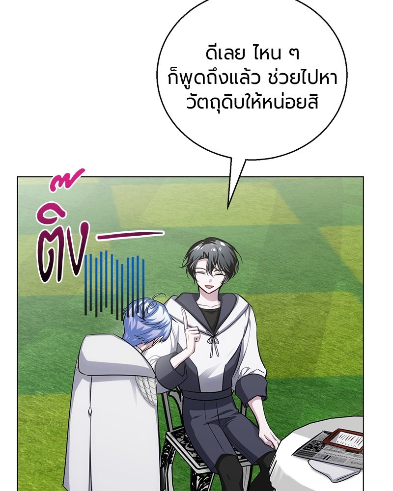 จอมเวทนอกรีตแห่งหอคอยขาว - หน้า 144