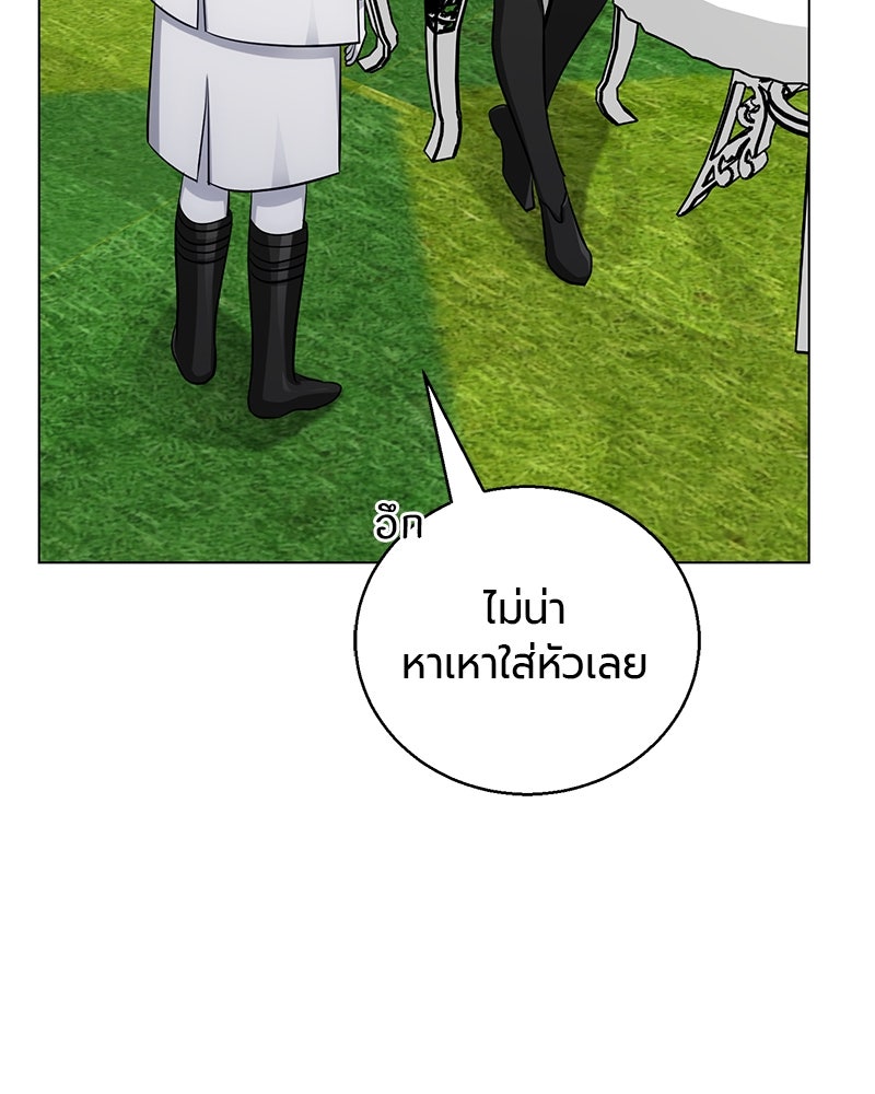 จอมเวทนอกรีตแห่งหอคอยขาว - หน้า 145