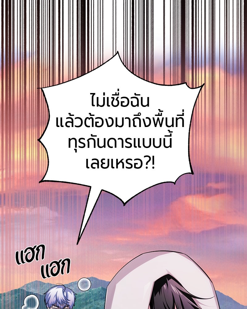 จอมเวทนอกรีตแห่งหอคอยขาว - หน้า 153