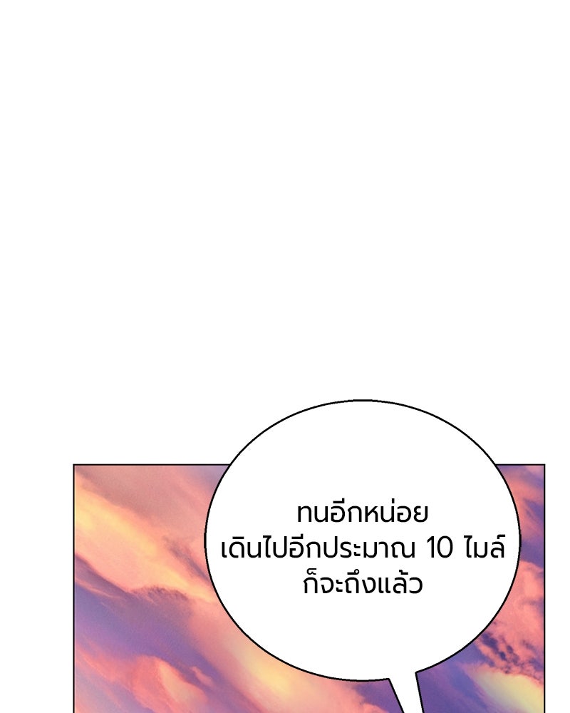จอมเวทนอกรีตแห่งหอคอยขาว - หน้า 157