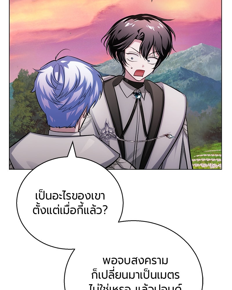จอมเวทนอกรีตแห่งหอคอยขาว - หน้า 160