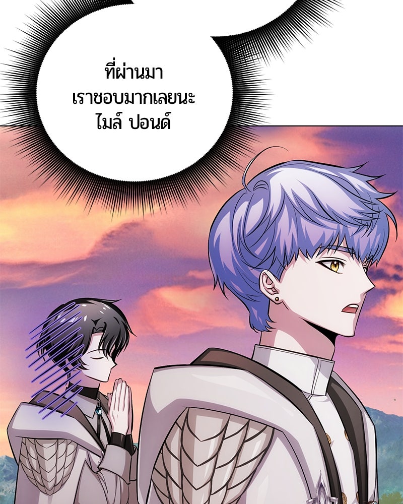 จอมเวทนอกรีตแห่งหอคอยขาว - หน้า 164