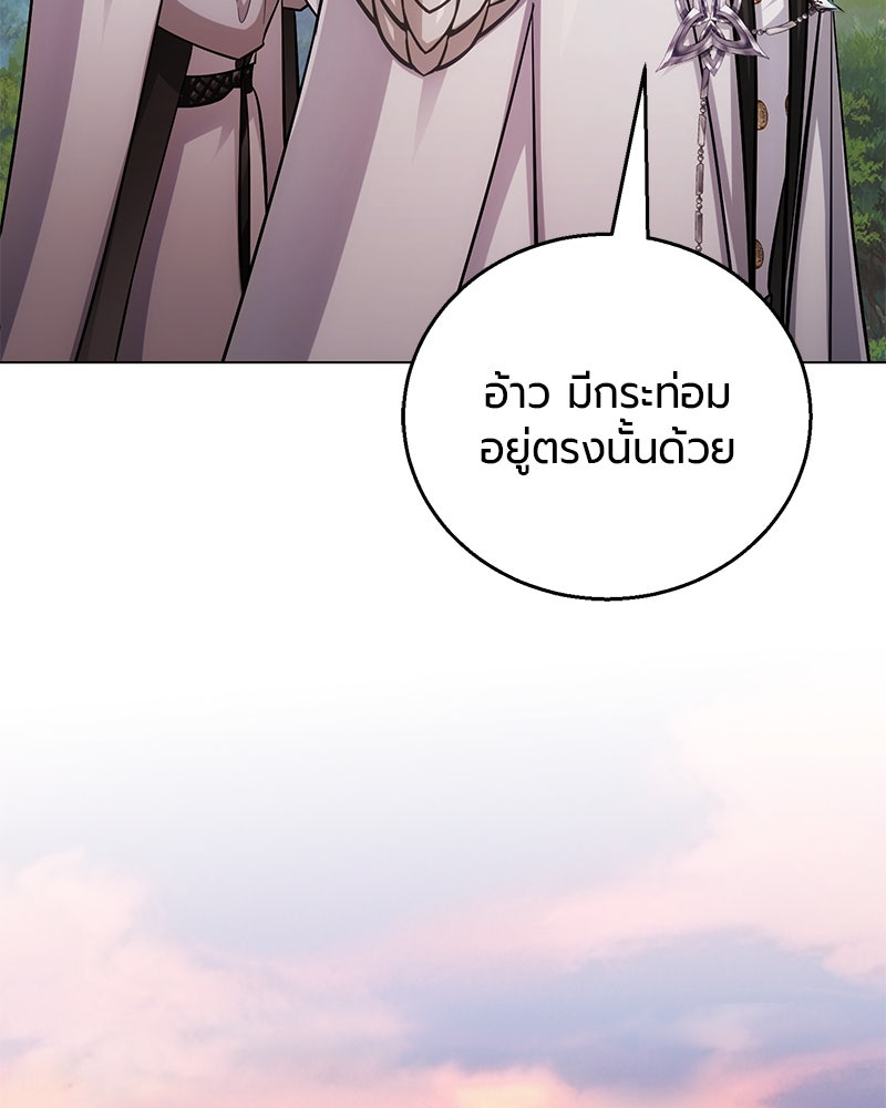 จอมเวทนอกรีตแห่งหอคอยขาว - หน้า 165
