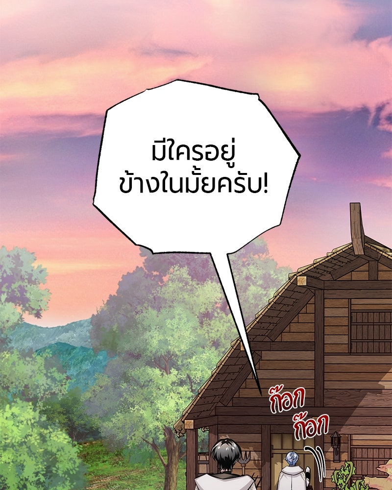 จอมเวทนอกรีตแห่งหอคอยขาว - หน้า 166