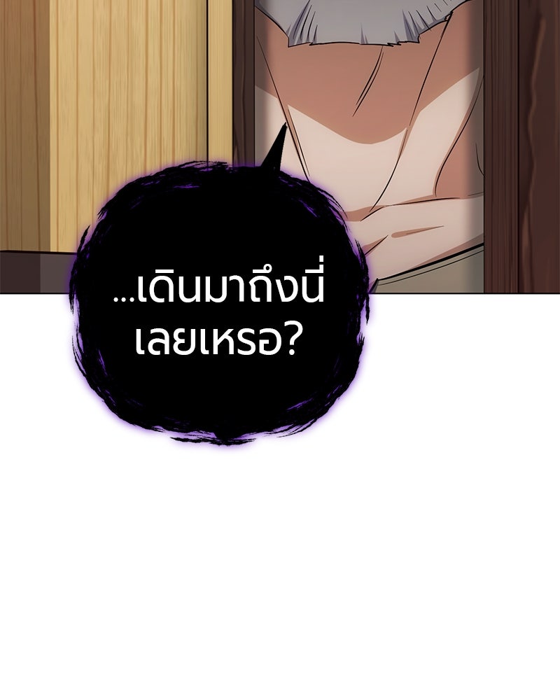 จอมเวทนอกรีตแห่งหอคอยขาว - หน้า 169