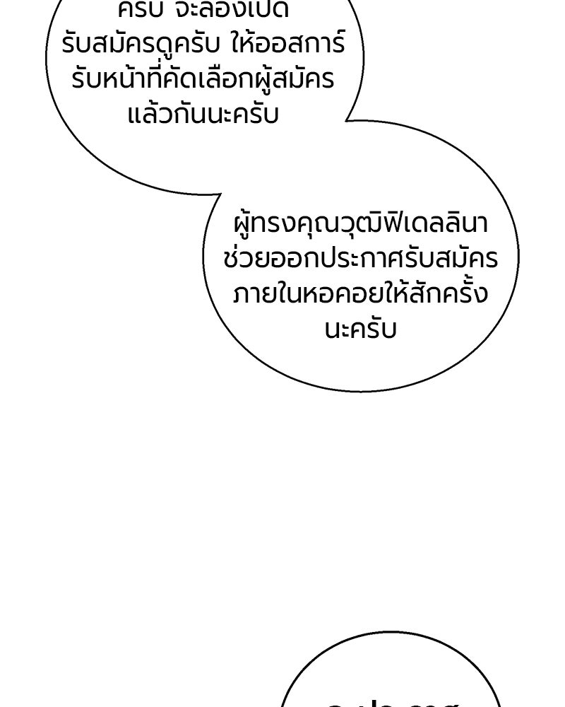 จอมเวทนอกรีตแห่งหอคอยขาว - หน้า 17