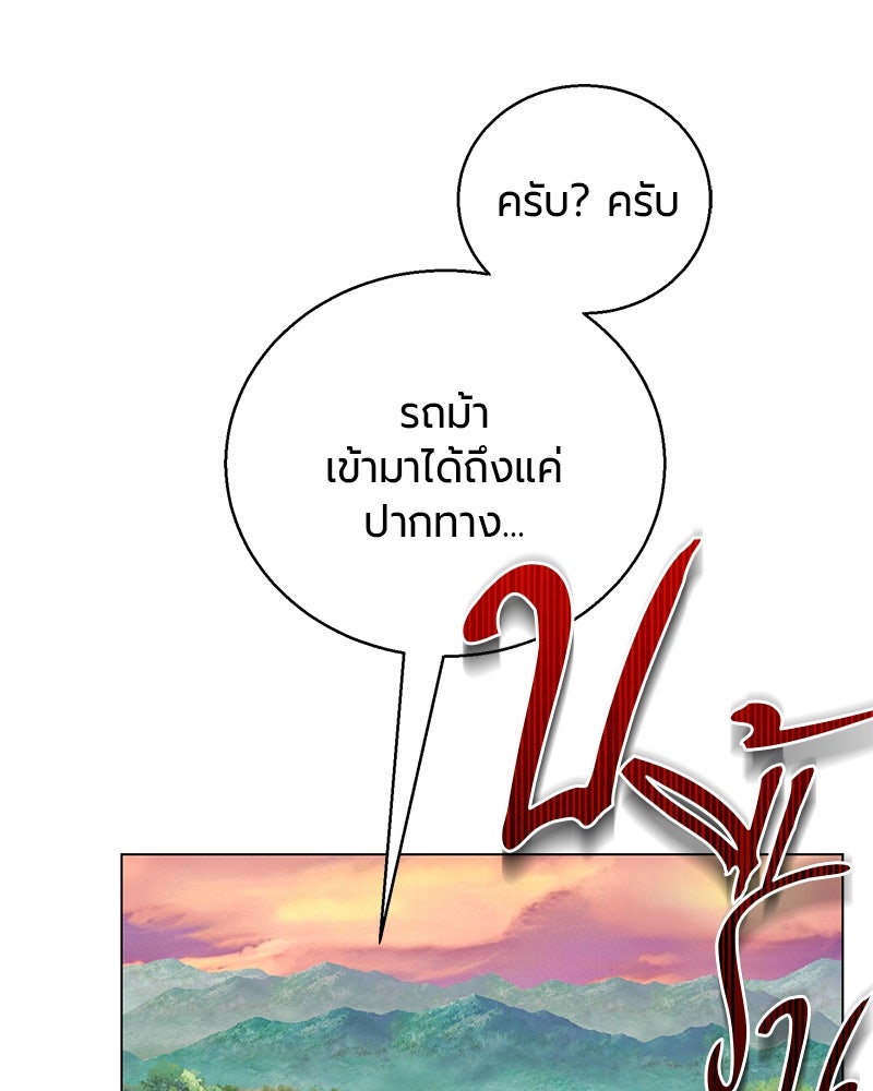 จอมเวทนอกรีตแห่งหอคอยขาว - หน้า 170