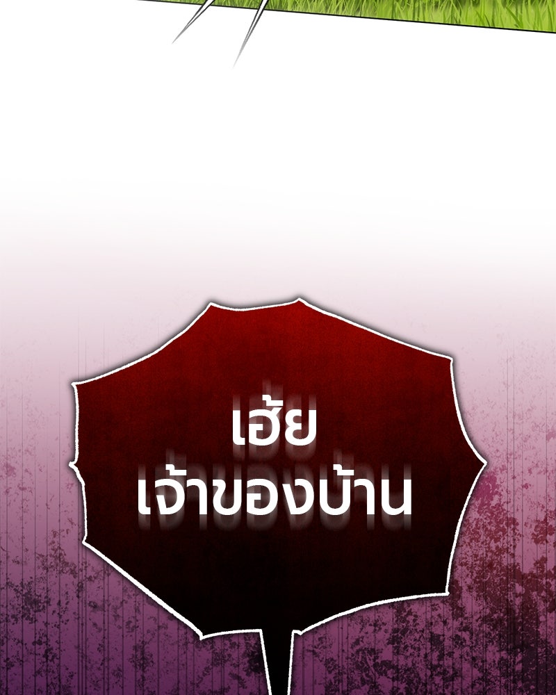 จอมเวทนอกรีตแห่งหอคอยขาว - หน้า 176