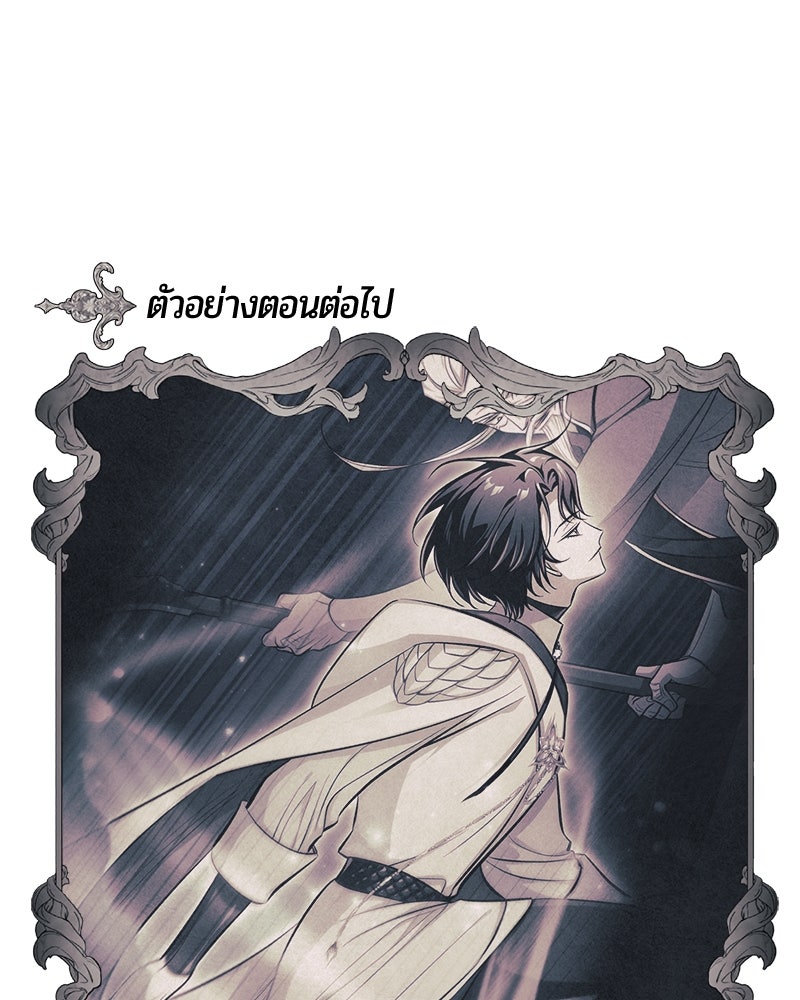 จอมเวทนอกรีตแห่งหอคอยขาว - หน้า 180