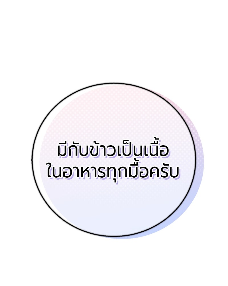 จอมเวทนอกรีตแห่งหอคอยขาว - หน้า 21