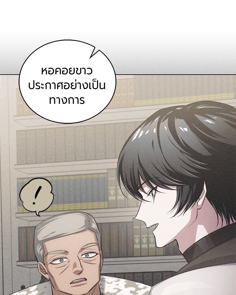 จอมเวทนอกรีตแห่งหอคอยขาว - หน้า 3