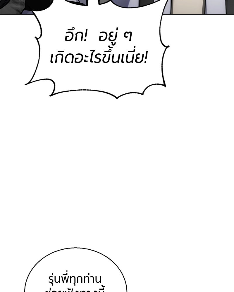 จอมเวทนอกรีตแห่งหอคอยขาว - หน้า 34