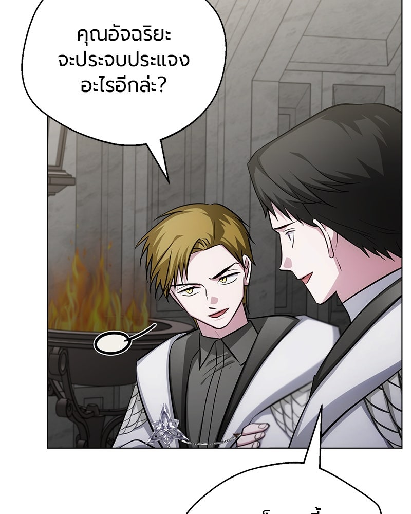 จอมเวทนอกรีตแห่งหอคอยขาว - หน้า 38