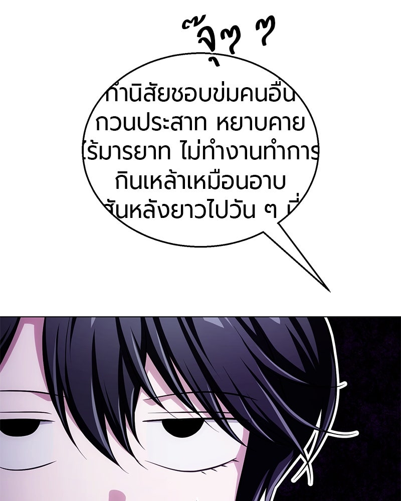 จอมเวทนอกรีตแห่งหอคอยขาว - หน้า 43