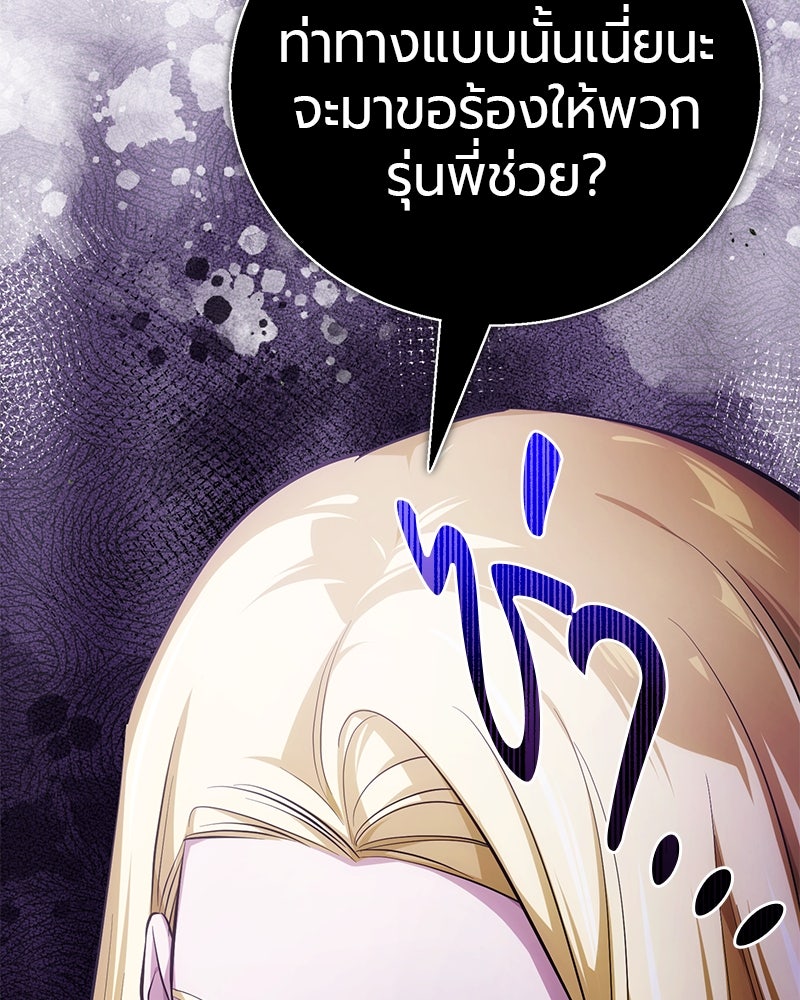 จอมเวทนอกรีตแห่งหอคอยขาว - หน้า 59