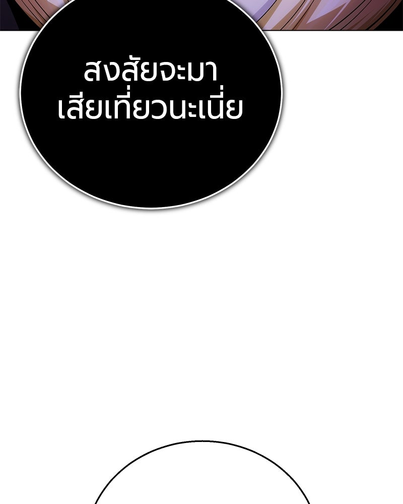 จอมเวทนอกรีตแห่งหอคอยขาว - หน้า 61