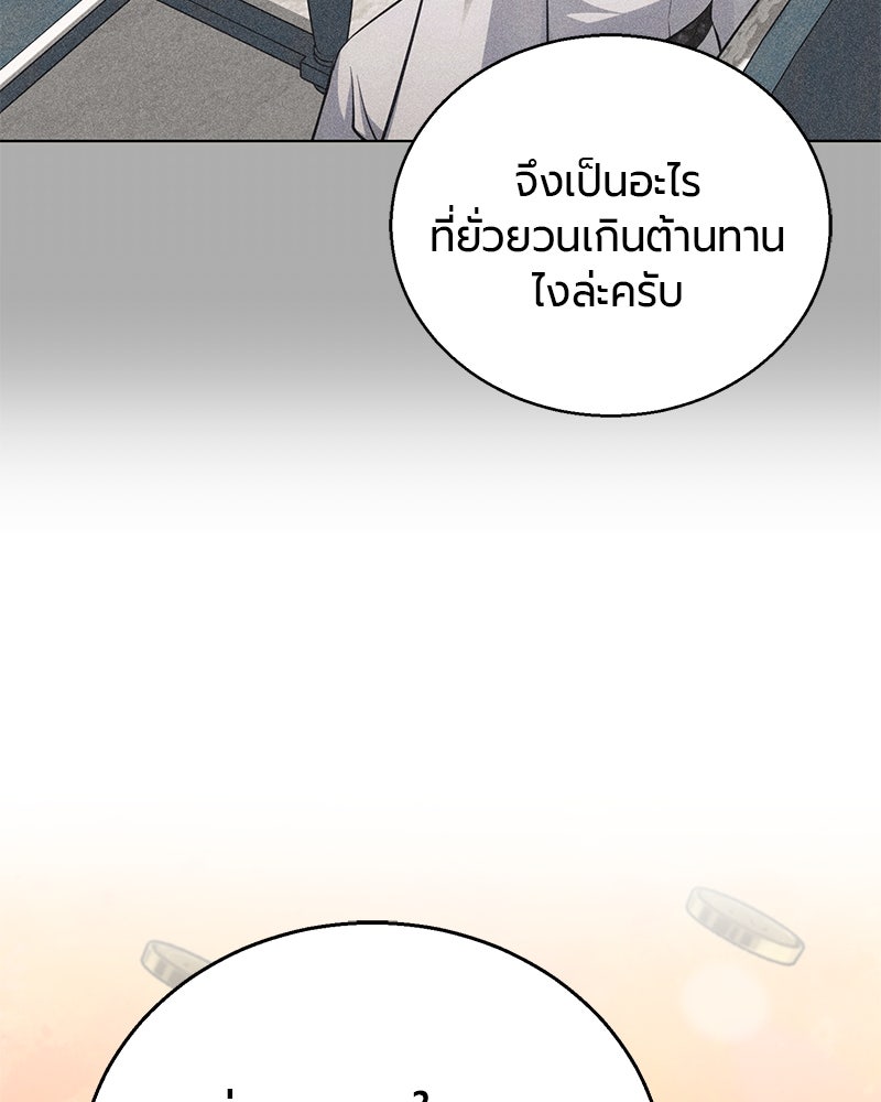 จอมเวทนอกรีตแห่งหอคอยขาว - หน้า 7