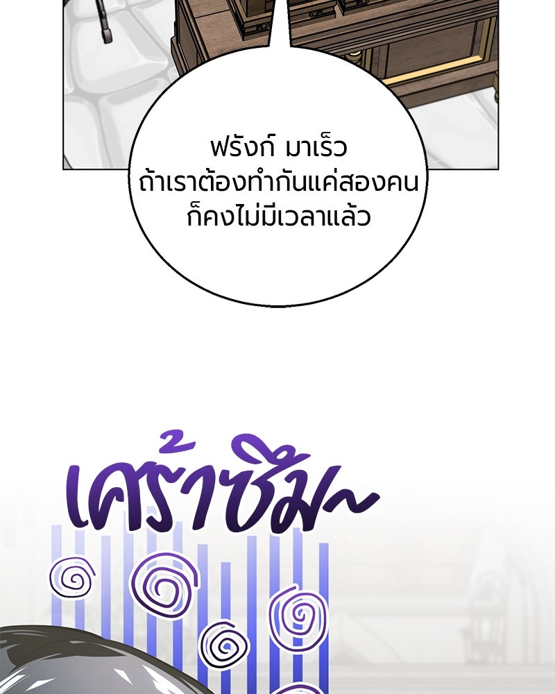 จอมเวทนอกรีตแห่งหอคอยขาว - หน้า 94