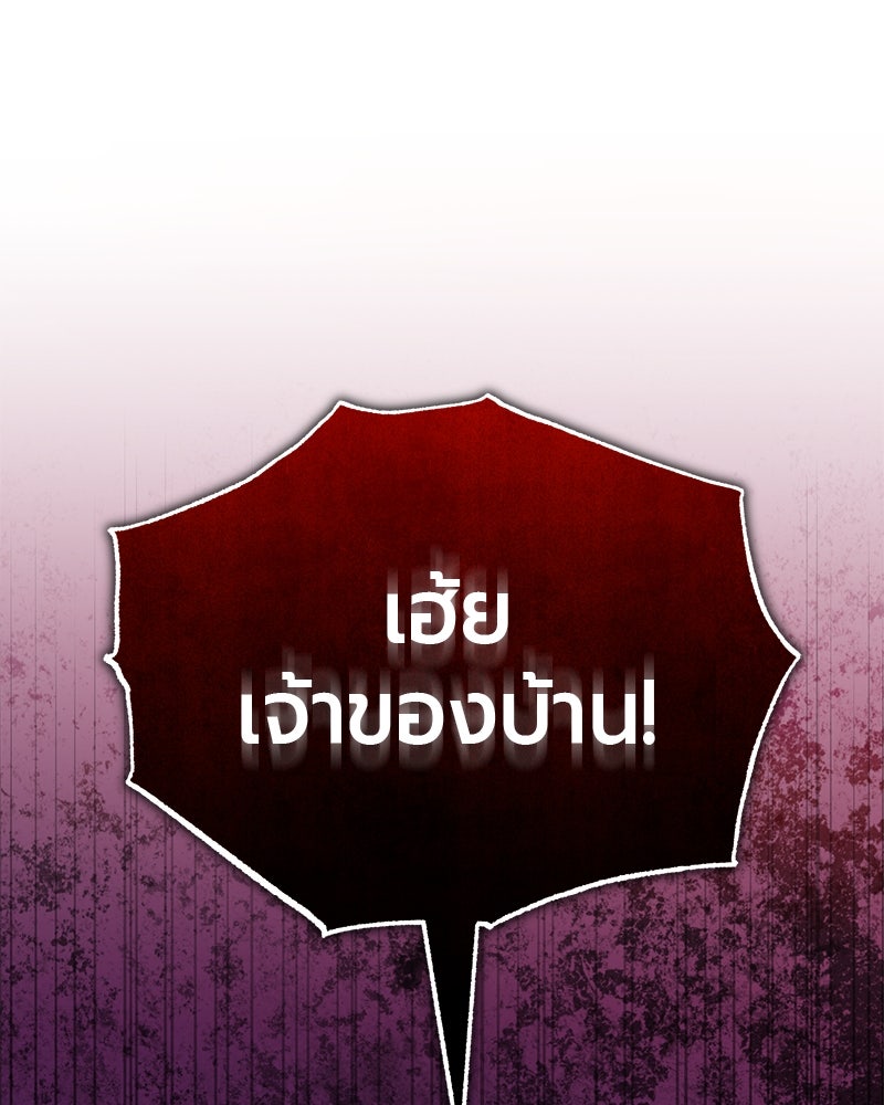 จอมเวทนอกรีตแห่งหอคอยขาว - หน้า 1