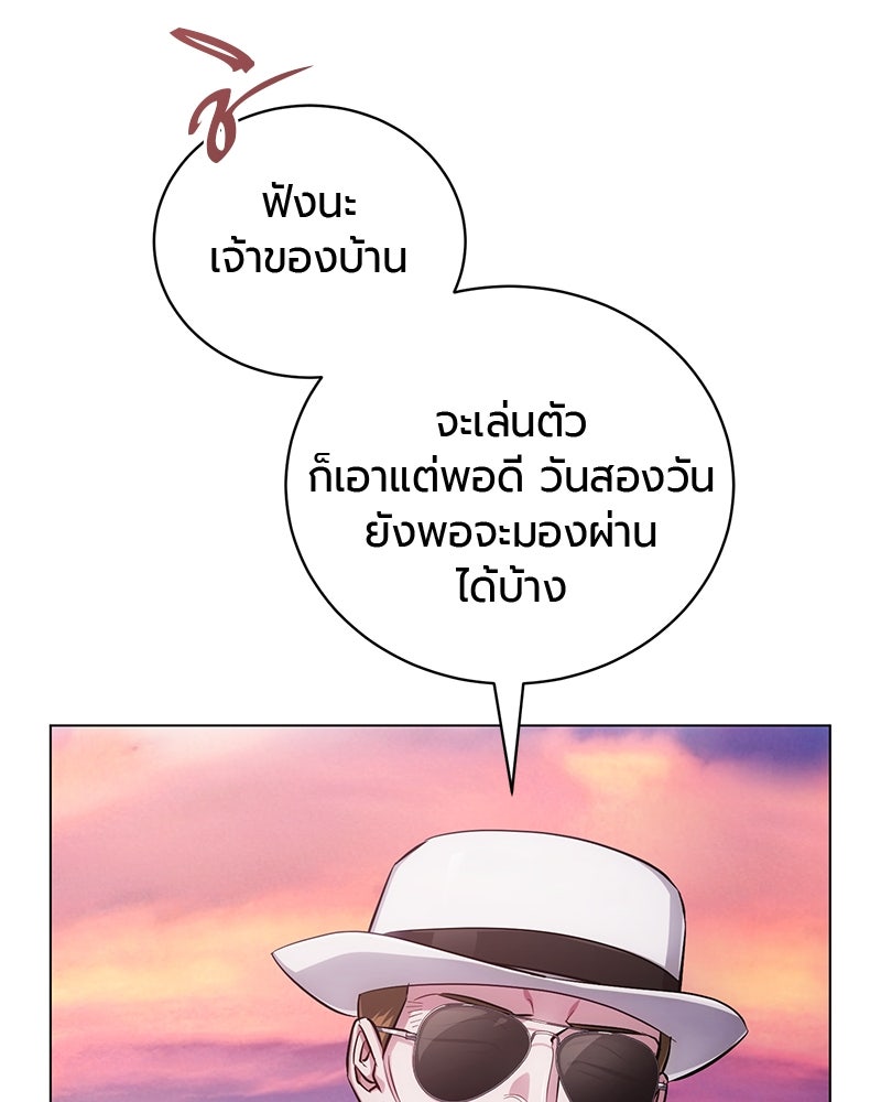 จอมเวทนอกรีตแห่งหอคอยขาว - หน้า 10