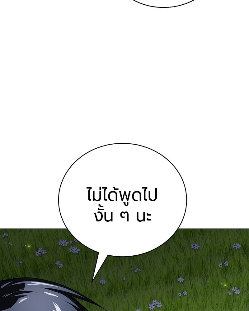 จอมเวทนอกรีตแห่งหอคอยขาว - หน้า 100