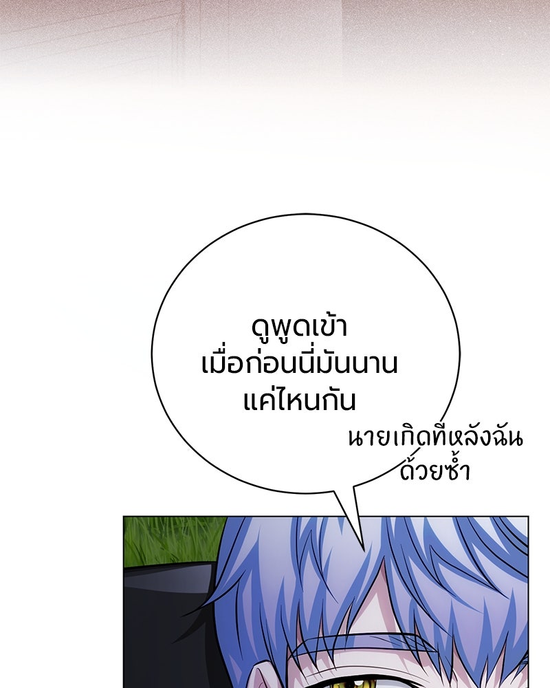 จอมเวทนอกรีตแห่งหอคอยขาว - หน้า 108