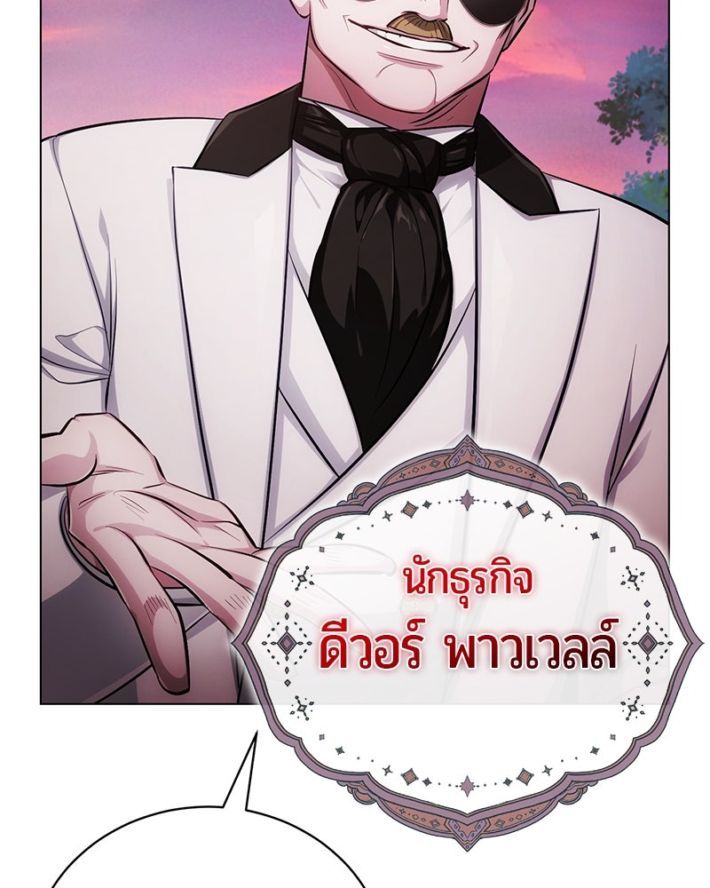 จอมเวทนอกรีตแห่งหอคอยขาว - หน้า 11