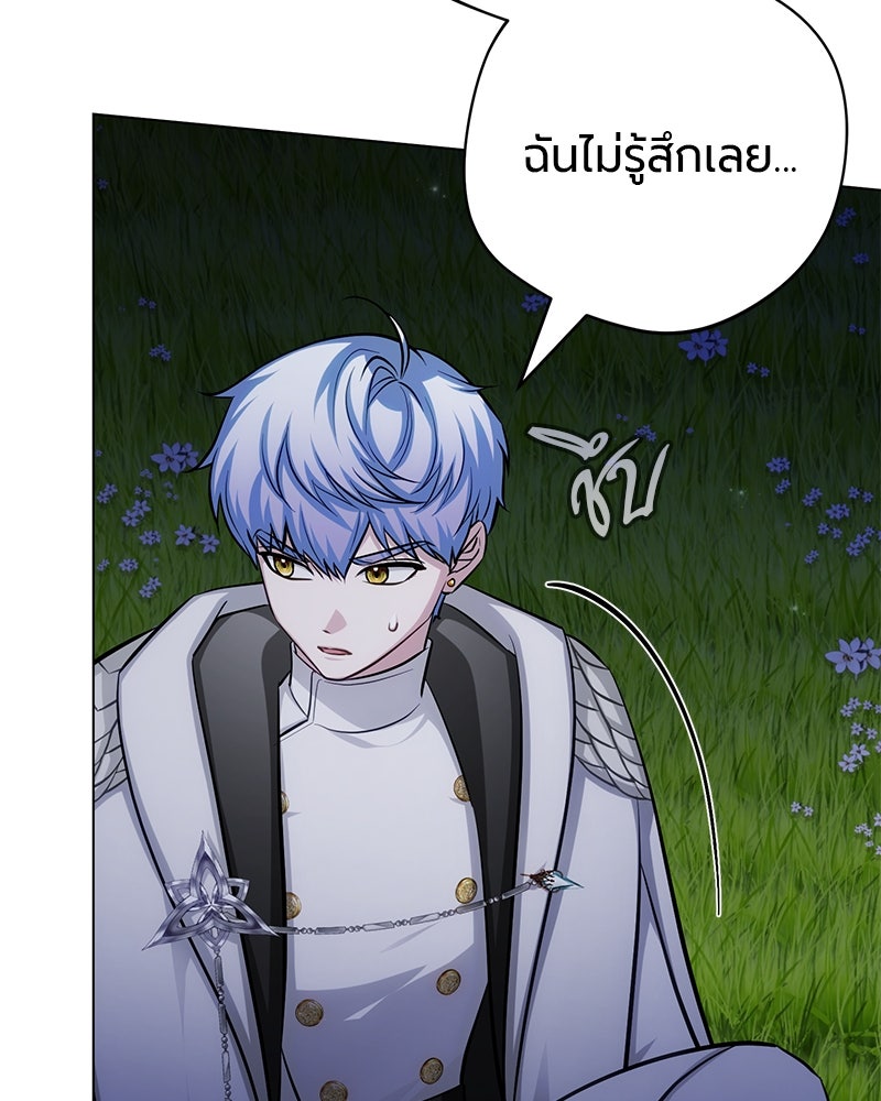 จอมเวทนอกรีตแห่งหอคอยขาว - หน้า 117