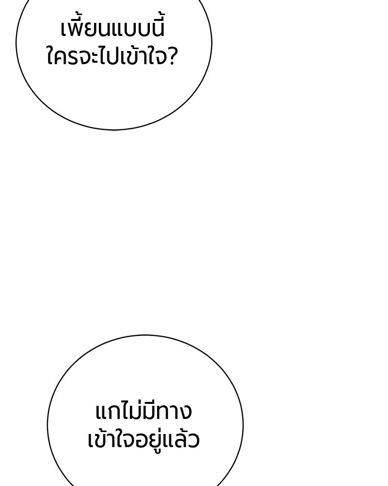 จอมเวทนอกรีตแห่งหอคอยขาว - หน้า 12