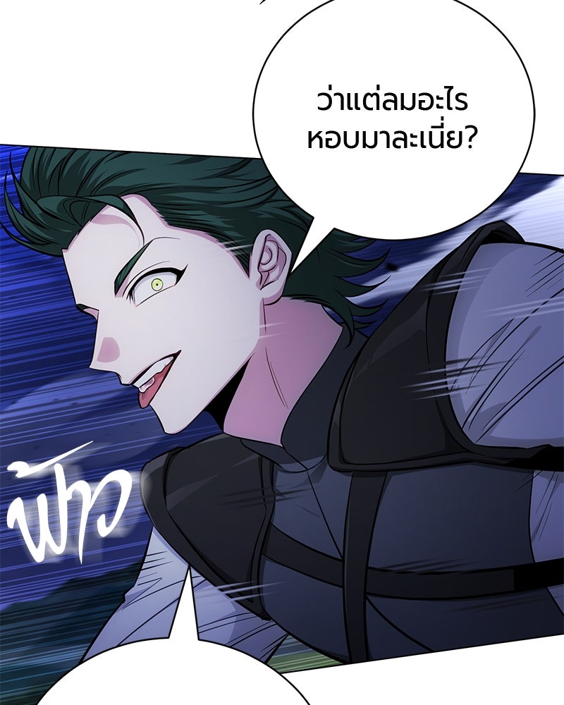 จอมเวทนอกรีตแห่งหอคอยขาว - หน้า 124
