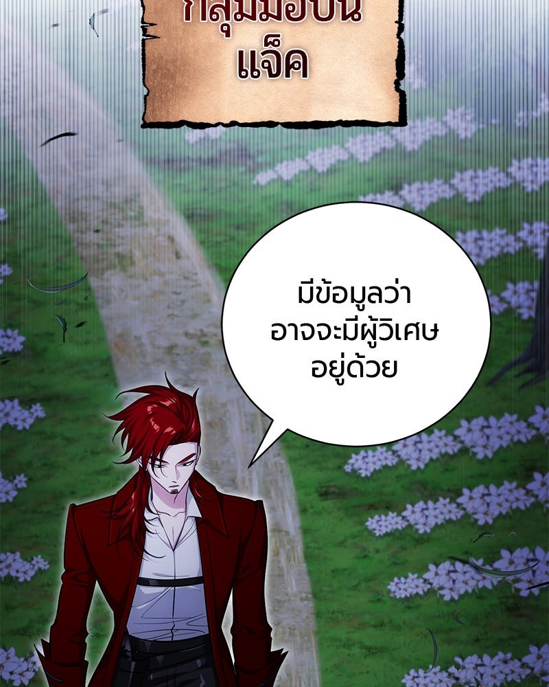 จอมเวทนอกรีตแห่งหอคอยขาว - หน้า 130