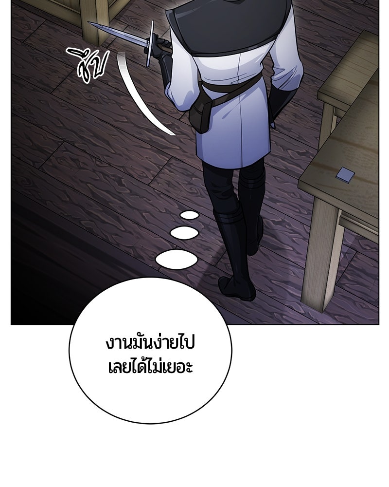 จอมเวทนอกรีตแห่งหอคอยขาว - หน้า 138