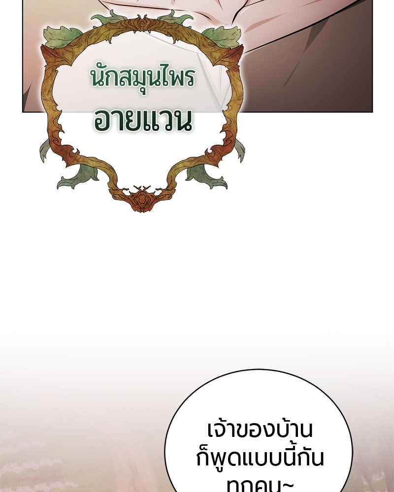 จอมเวทนอกรีตแห่งหอคอยขาว - หน้า 14