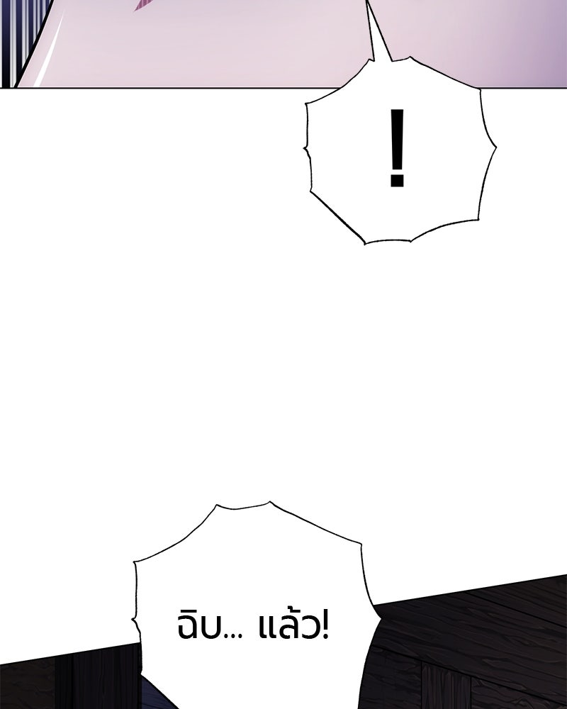 จอมเวทนอกรีตแห่งหอคอยขาว - หน้า 141