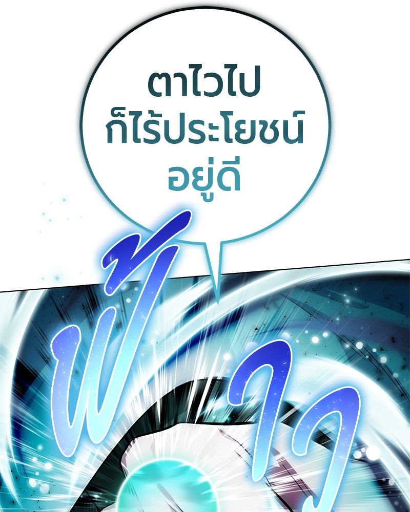 จอมเวทนอกรีตแห่งหอคอยขาว - หน้า 144