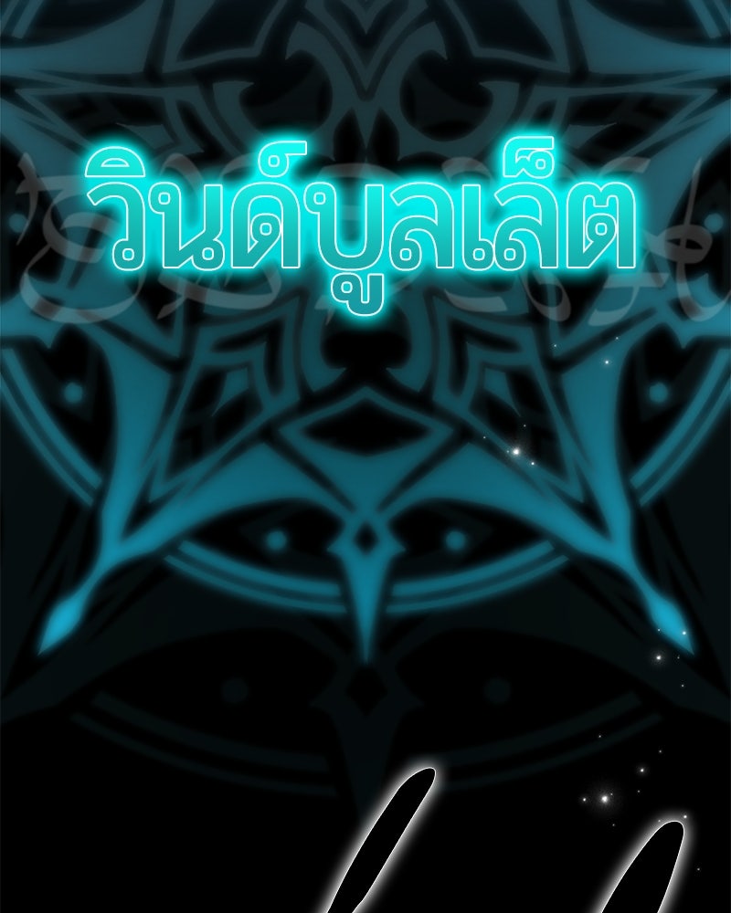 จอมเวทนอกรีตแห่งหอคอยขาว - หน้า 146