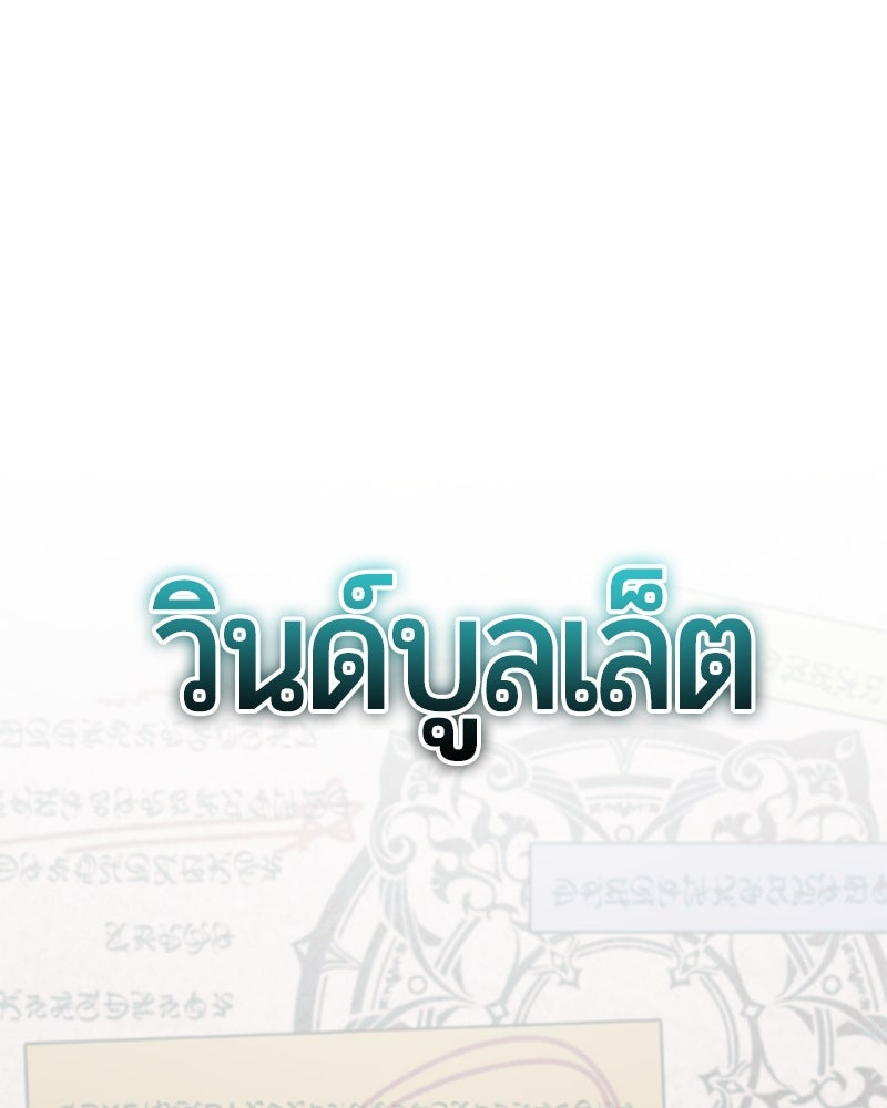 จอมเวทนอกรีตแห่งหอคอยขาว - หน้า 152