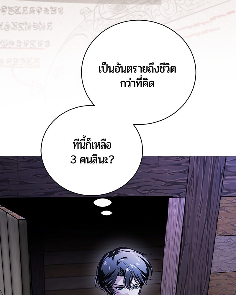 จอมเวทนอกรีตแห่งหอคอยขาว - หน้า 155