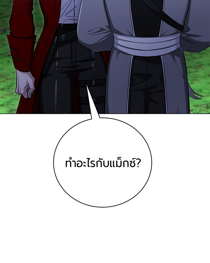 จอมเวทนอกรีตแห่งหอคอยขาว - หน้า 160