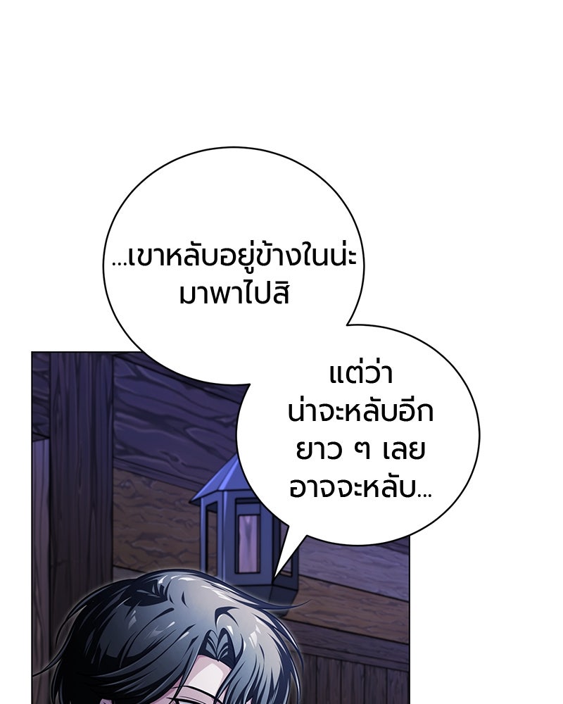 จอมเวทนอกรีตแห่งหอคอยขาว - หน้า 161