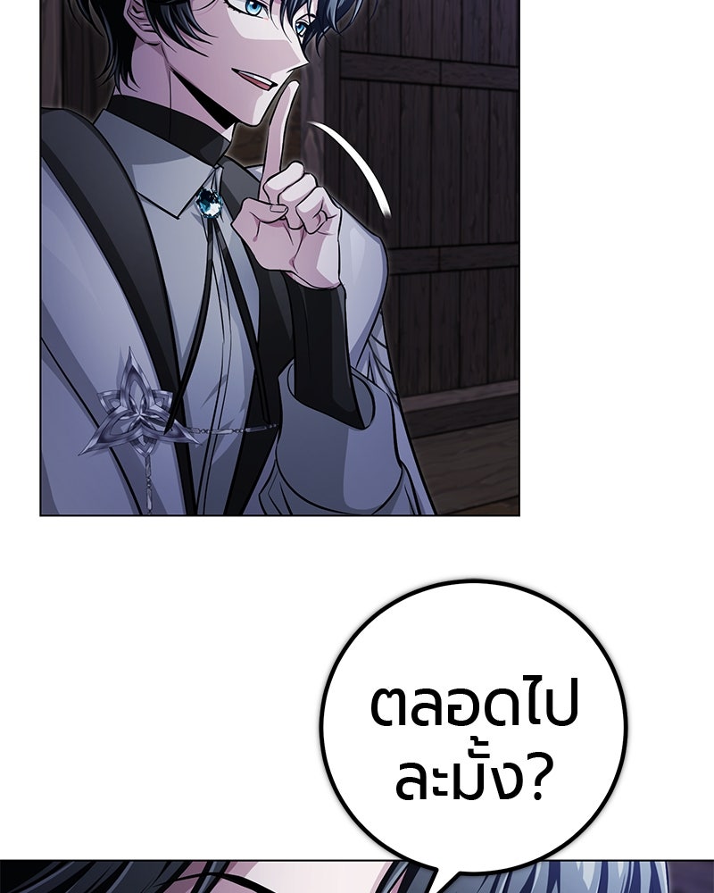 จอมเวทนอกรีตแห่งหอคอยขาว - หน้า 162