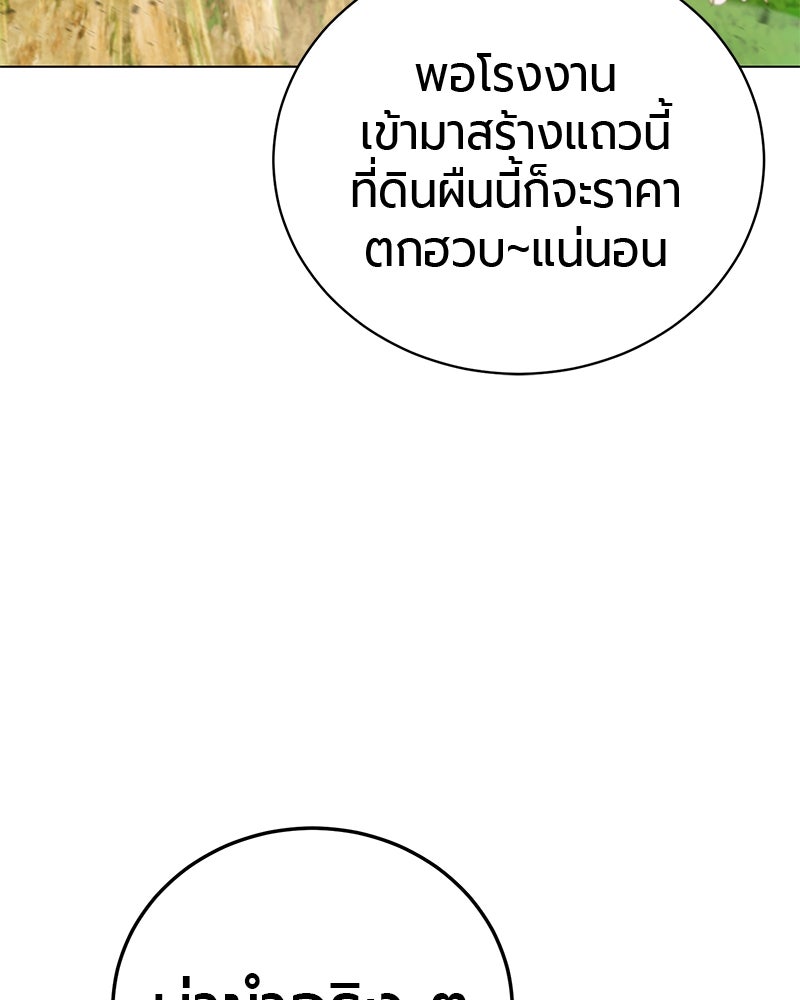 จอมเวทนอกรีตแห่งหอคอยขาว - หน้า 17
