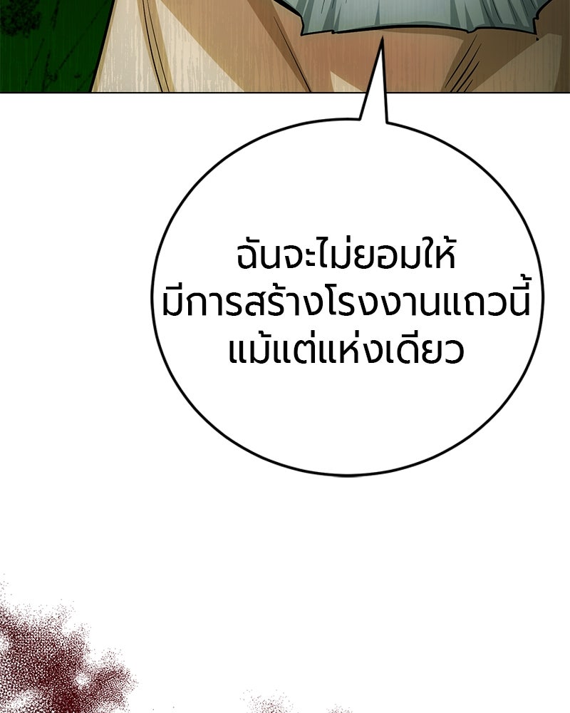 จอมเวทนอกรีตแห่งหอคอยขาว - หน้า 19