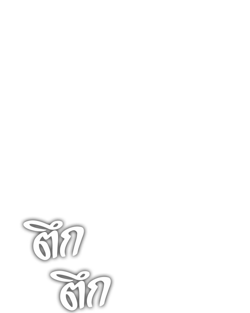 จอมเวทนอกรีตแห่งหอคอยขาว - หน้า 23