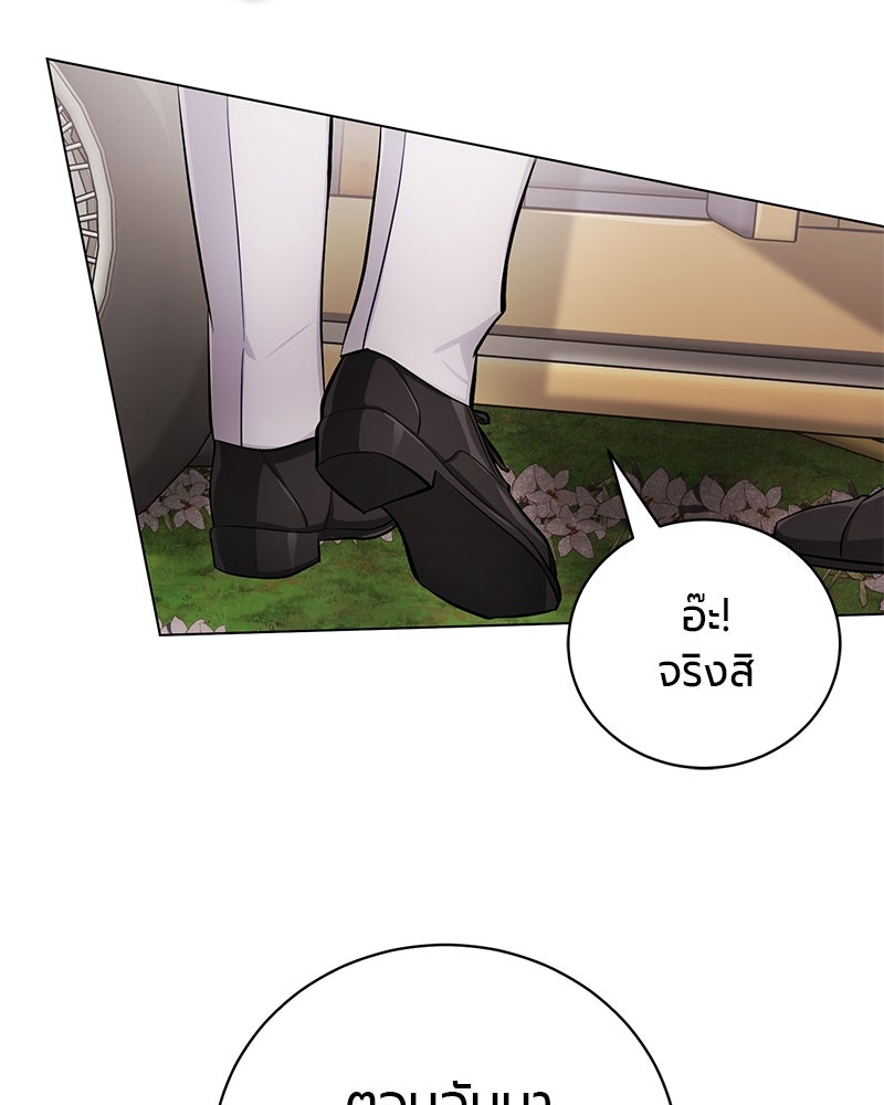 จอมเวทนอกรีตแห่งหอคอยขาว - หน้า 24
