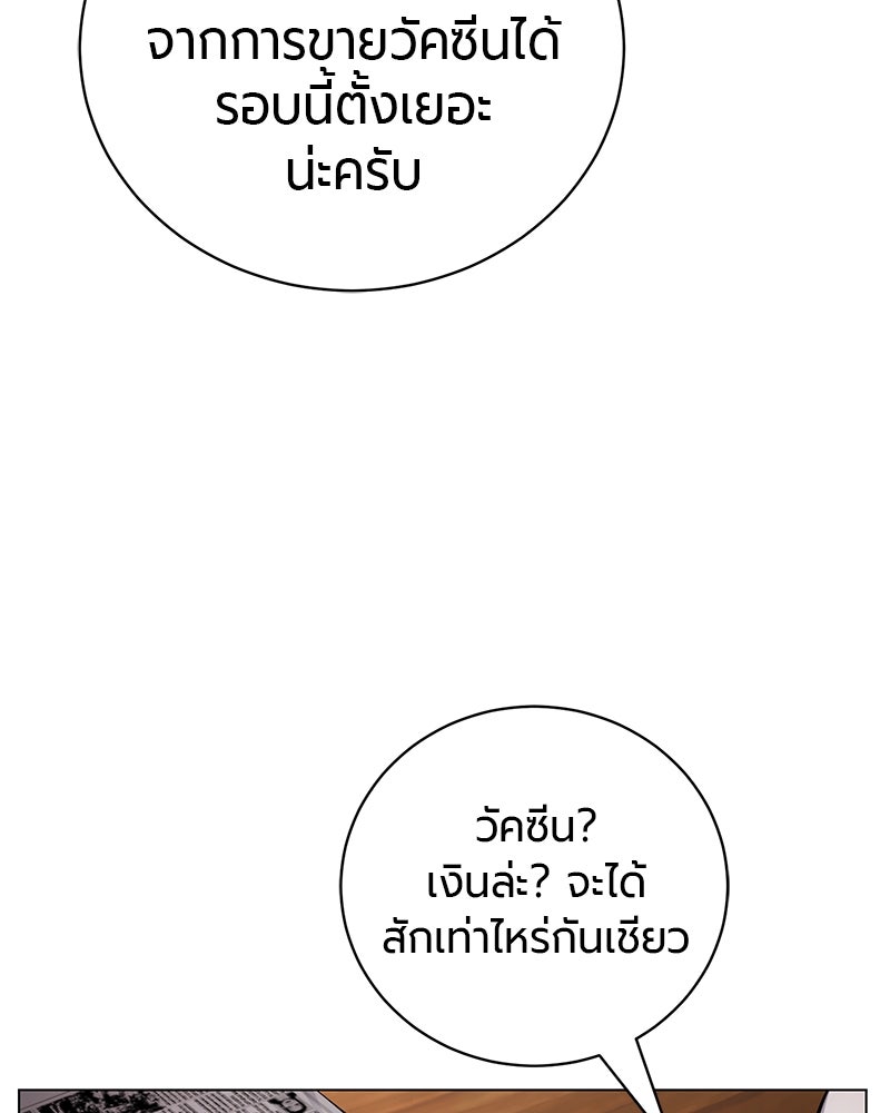 จอมเวทนอกรีตแห่งหอคอยขาว - หน้า 37