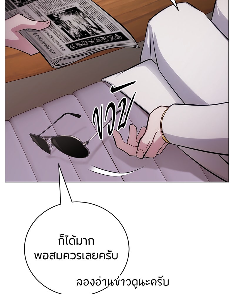 จอมเวทนอกรีตแห่งหอคอยขาว - หน้า 38