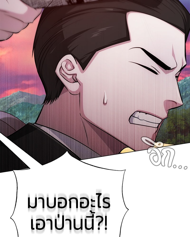 จอมเวทนอกรีตแห่งหอคอยขาว - หน้า 43